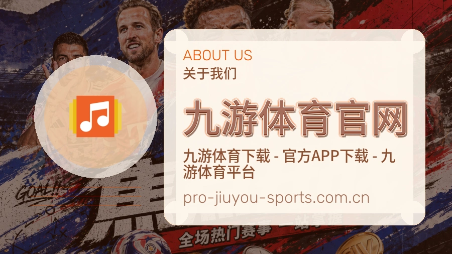 九游体育官网