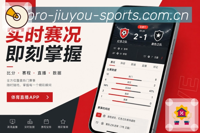 赛事聚合与重点推荐